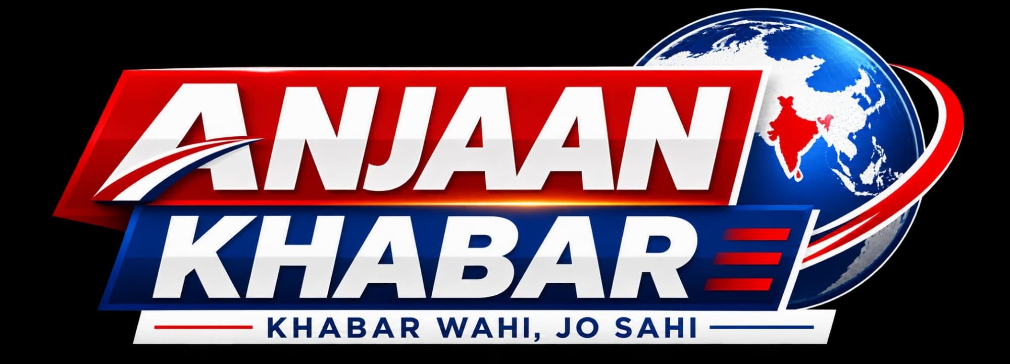 अनजान ख़बर