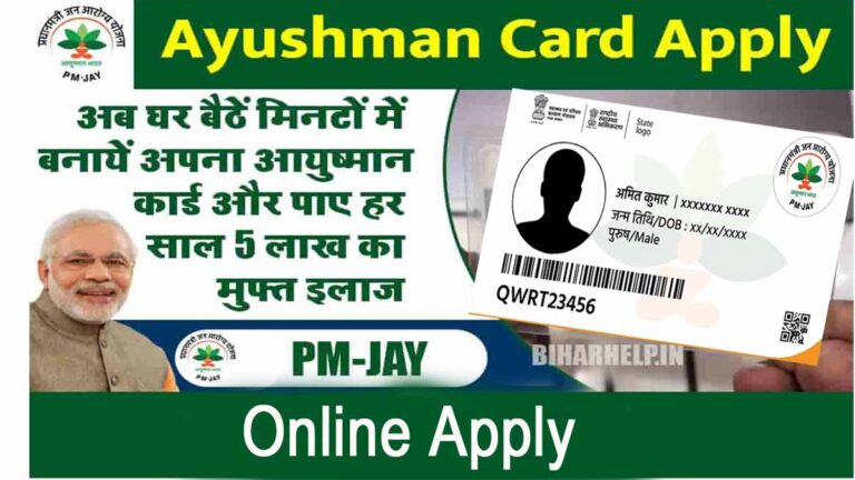 Ayushman card 2024